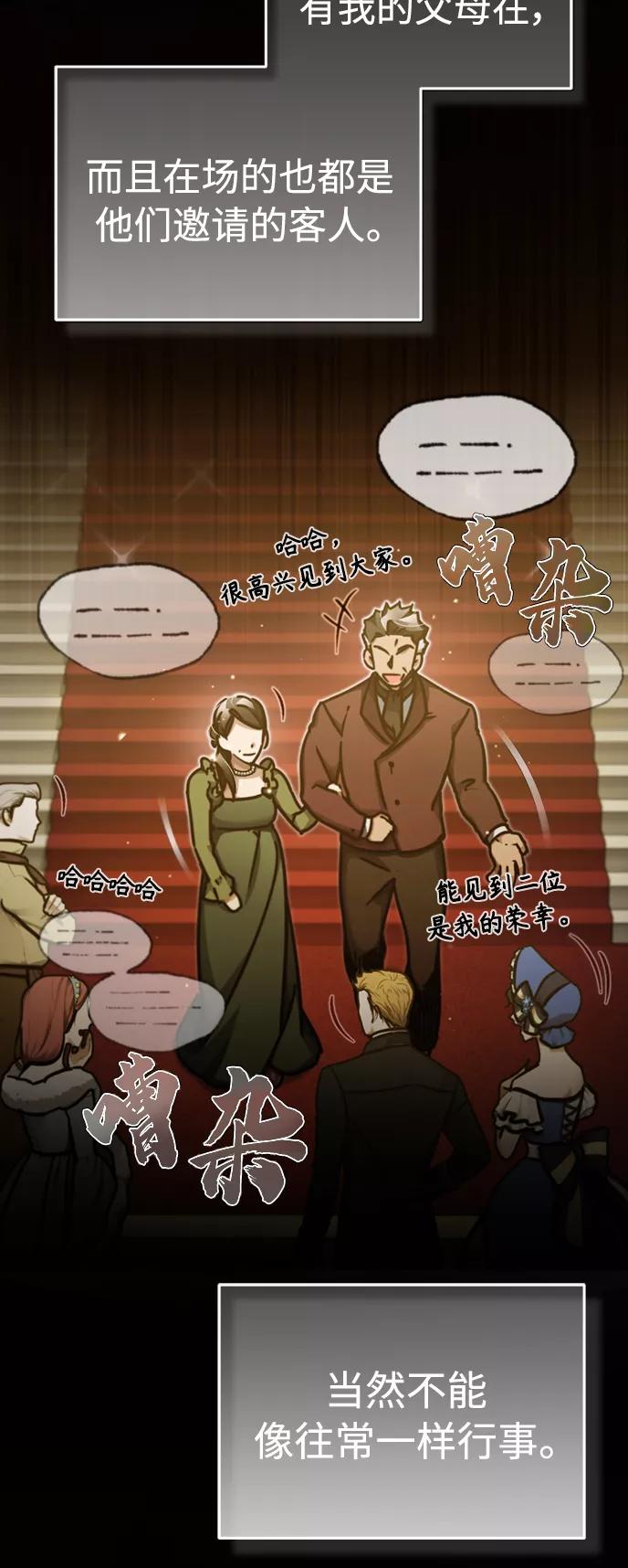 [第44话]领地的根本-天魔的不凡重生-San Cheon/IronTiger,UPU（第24张）
