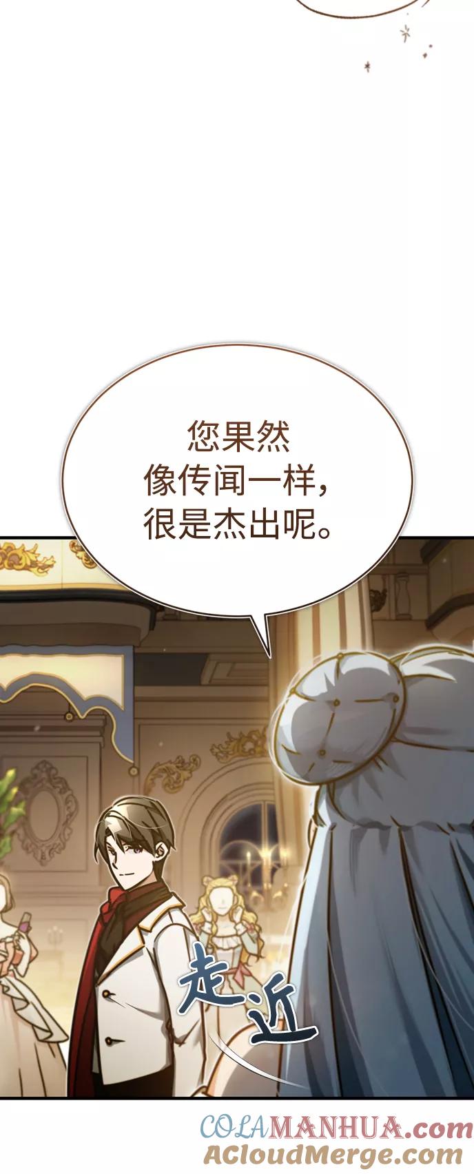 [第44话]领地的根本-天魔的不凡重生-San Cheon/IronTiger,UPU（第10张）