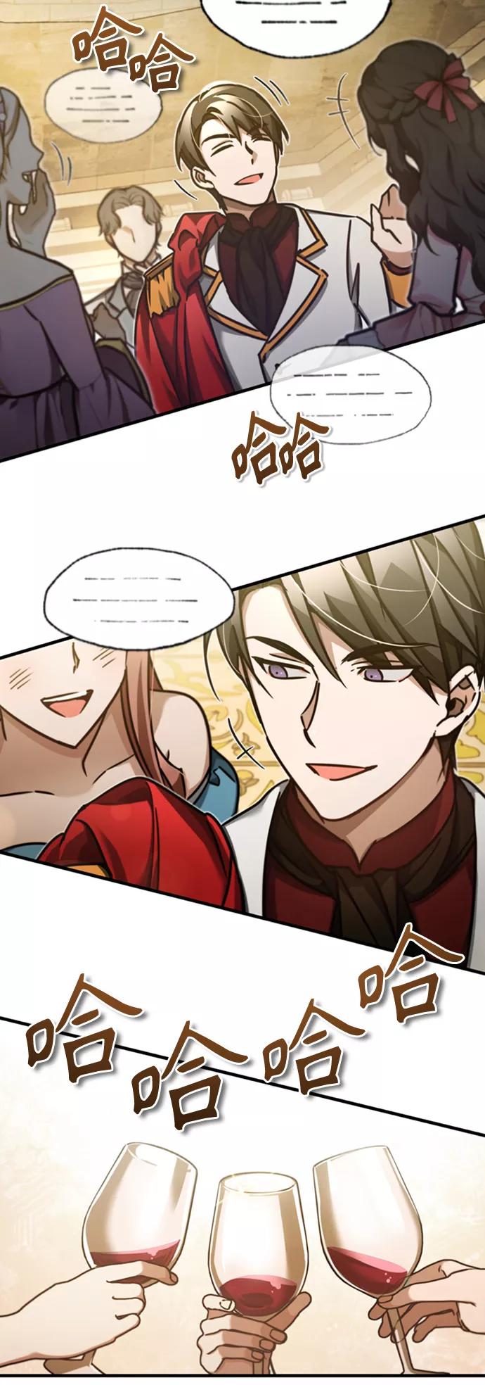 [第44话]领地的根本-天魔的不凡重生-San Cheon/IronTiger,UPU（第14张）