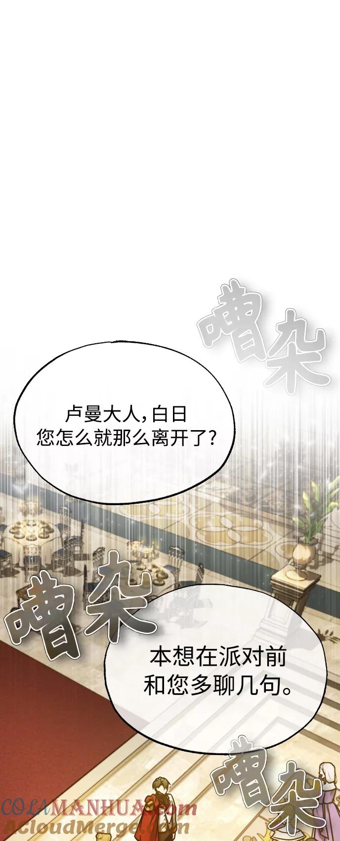 [第44话]领地的根本-天魔的不凡重生-San Cheon/IronTiger,UPU（第7张）