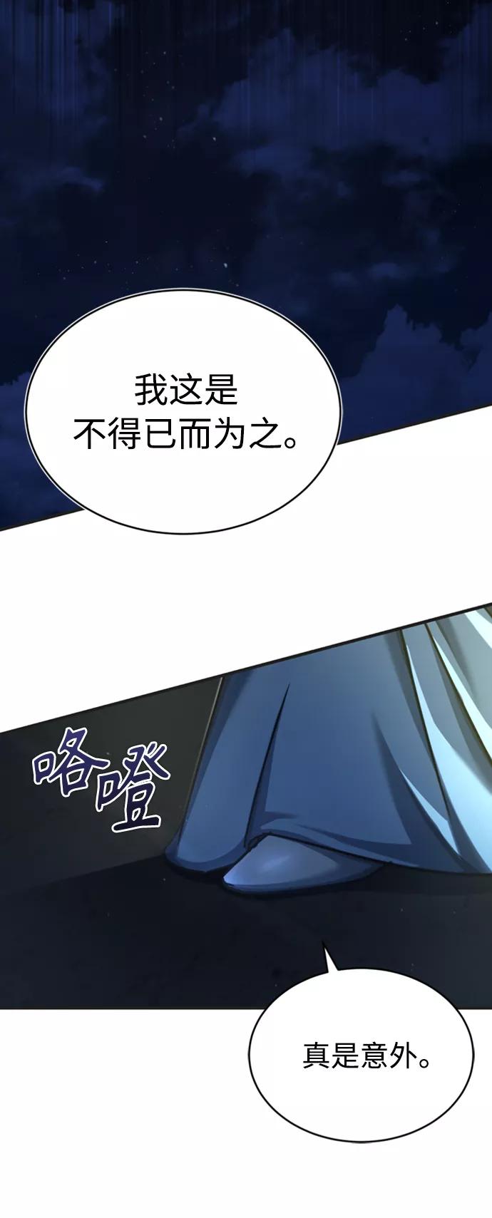 [第44话]领地的根本-天魔的不凡重生-San Cheon/IronTiger,UPU（第21张）