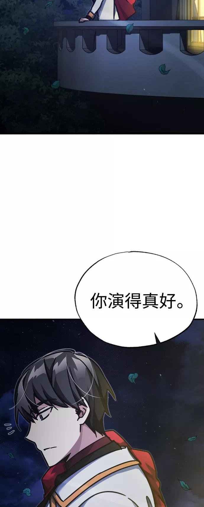 [第44话]领地的根本-天魔的不凡重生-San Cheon/IronTiger,UPU（第17张）