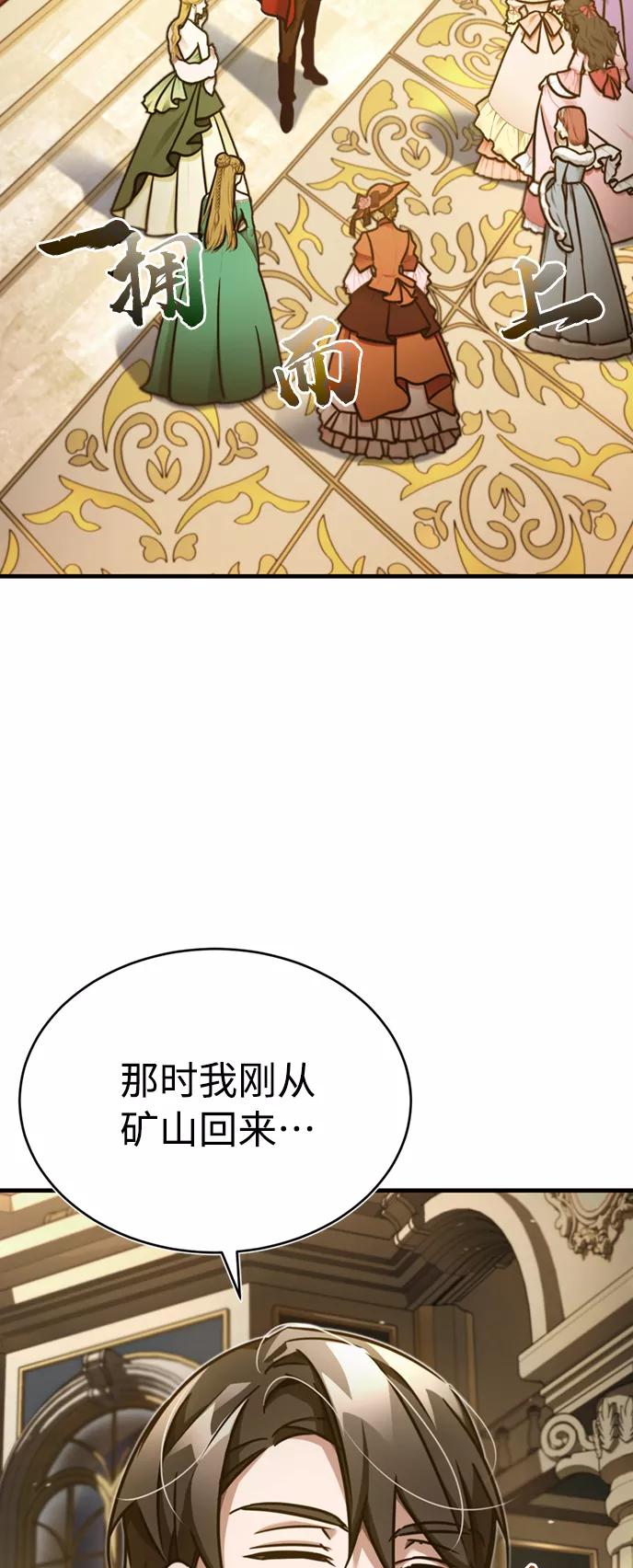 [第44话]领地的根本-天魔的不凡重生-San Cheon/IronTiger,UPU（第8张）