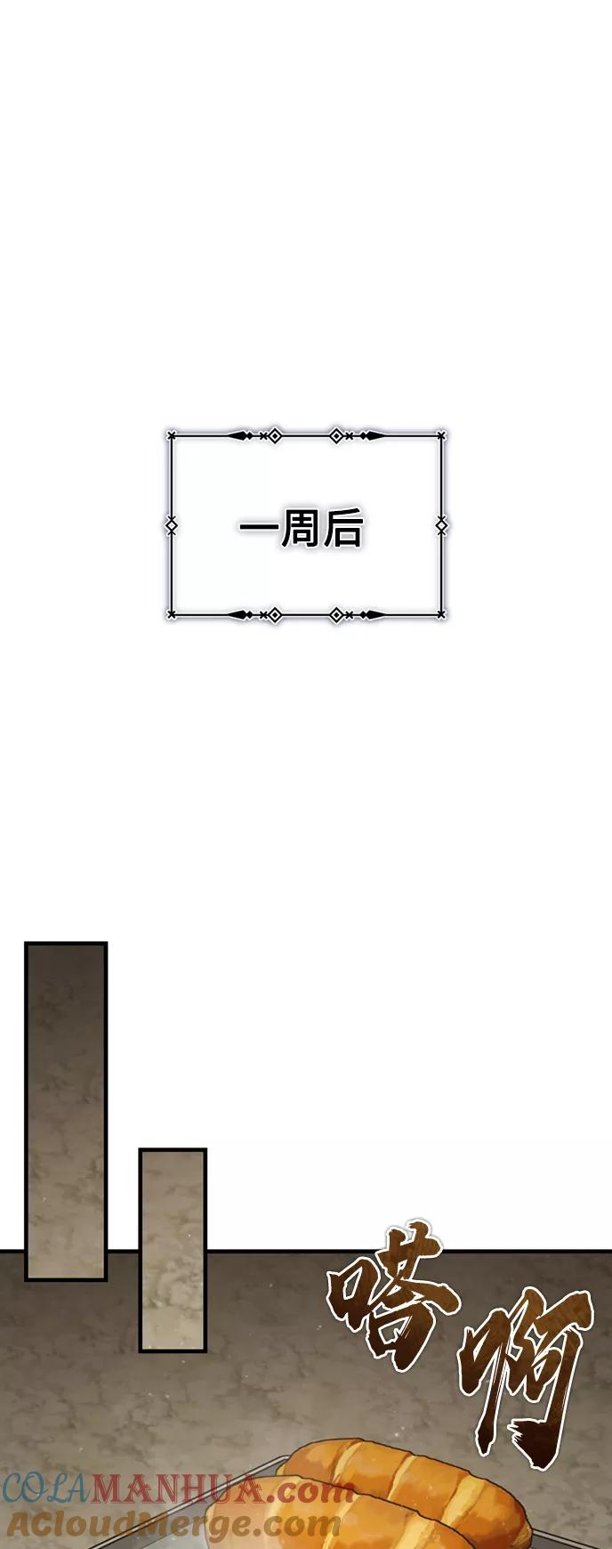 [第45话]矿夫莫尔坎-天魔的不凡重生-San Cheon/IronTiger,UPU（第19张）