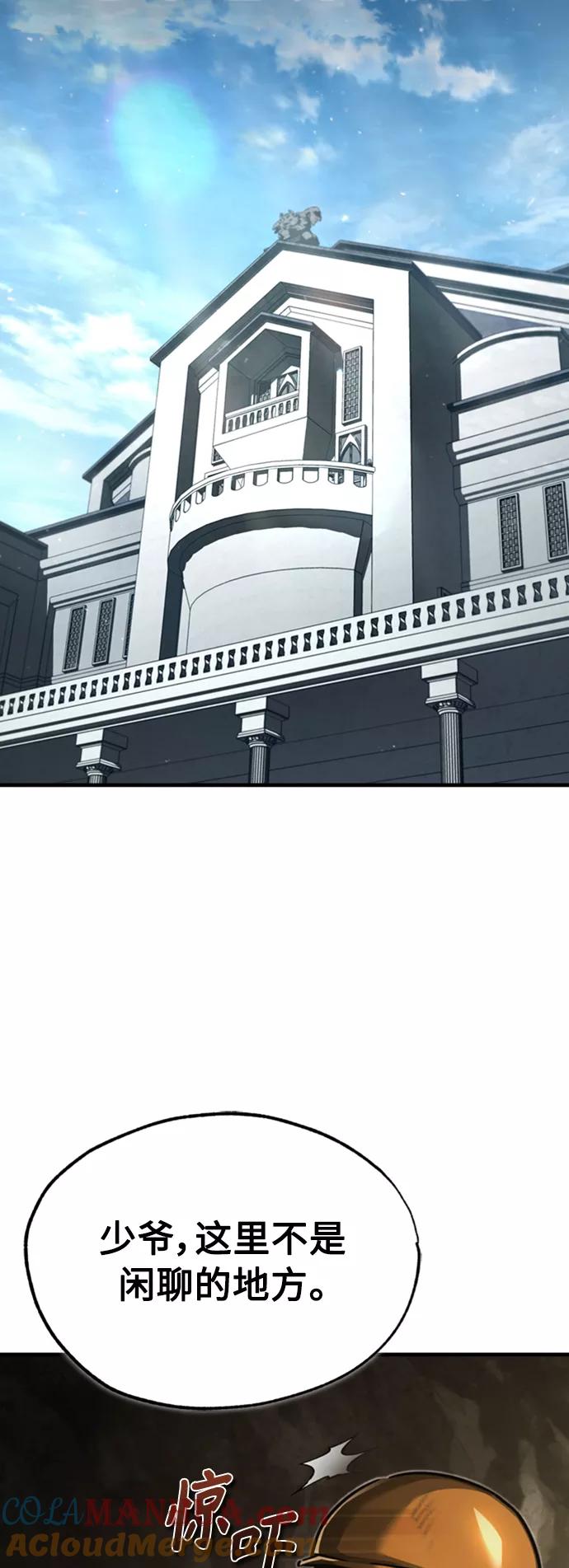 [第45话]矿夫莫尔坎-天魔的不凡重生-San Cheon/IronTiger,UPU（第13张）