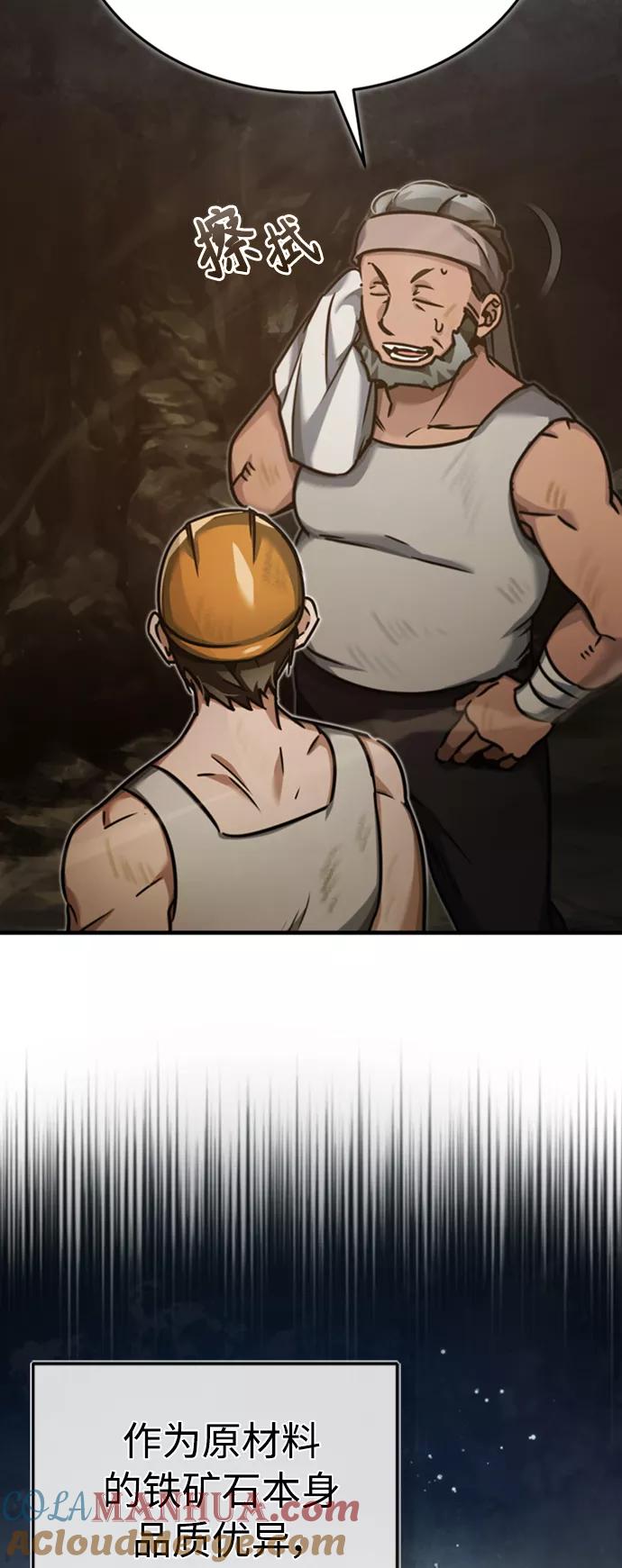 [第45话]矿夫莫尔坎-天魔的不凡重生-San Cheon/IronTiger,UPU（第7张）