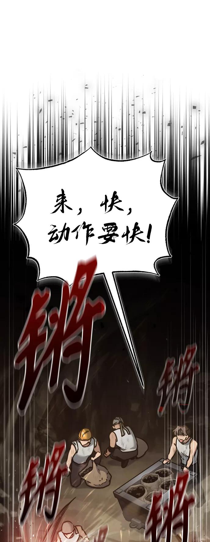 [第45话]矿夫莫尔坎-天魔的不凡重生-San Cheon/IronTiger,UPU（第2张）