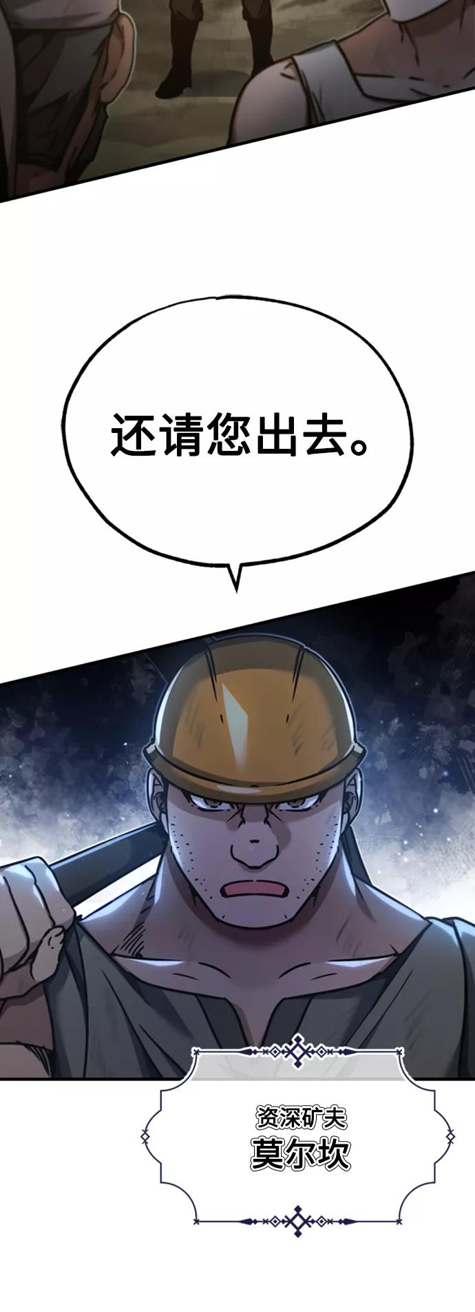 [第45话]矿夫莫尔坎-天魔的不凡重生-San Cheon/IronTiger,UPU（第15张）