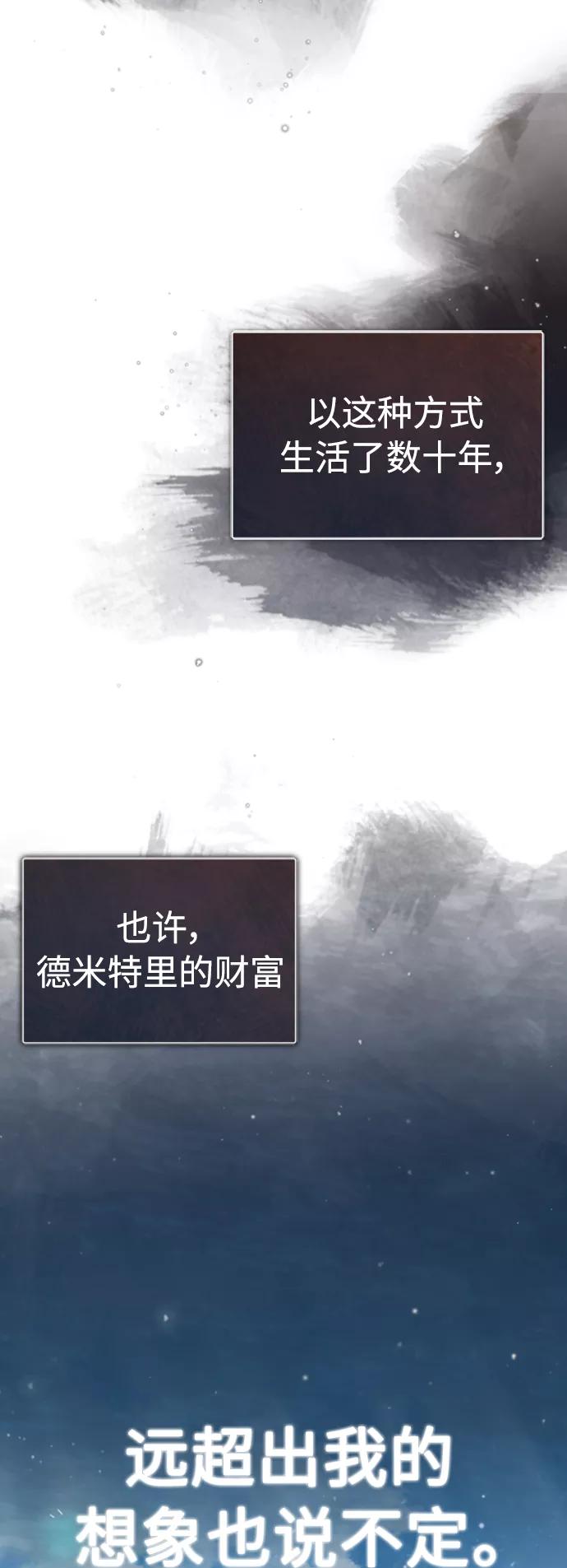 [第45话]矿夫莫尔坎-天魔的不凡重生-San Cheon/IronTiger,UPU（第12张）