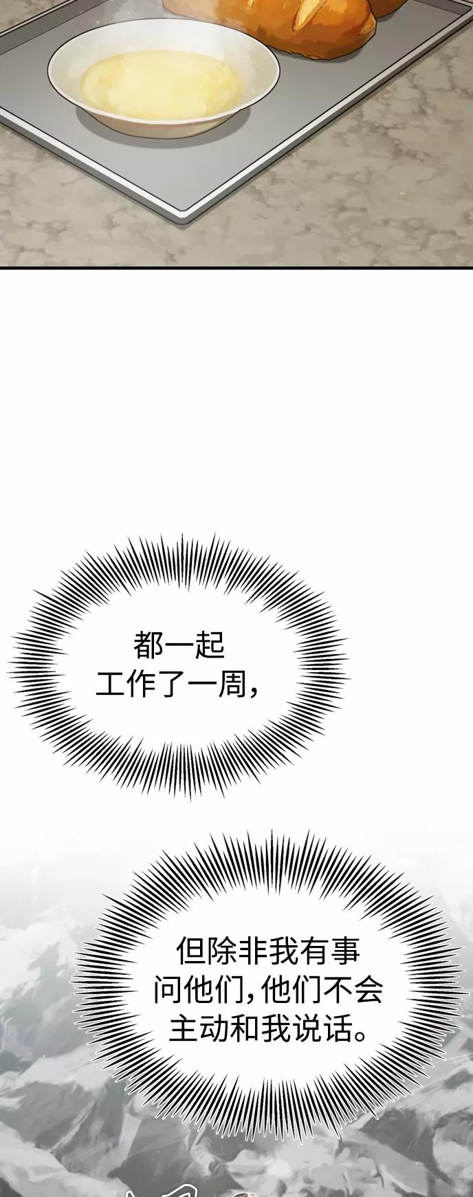 [第45话]矿夫莫尔坎-天魔的不凡重生-San Cheon/IronTiger,UPU（第20张）