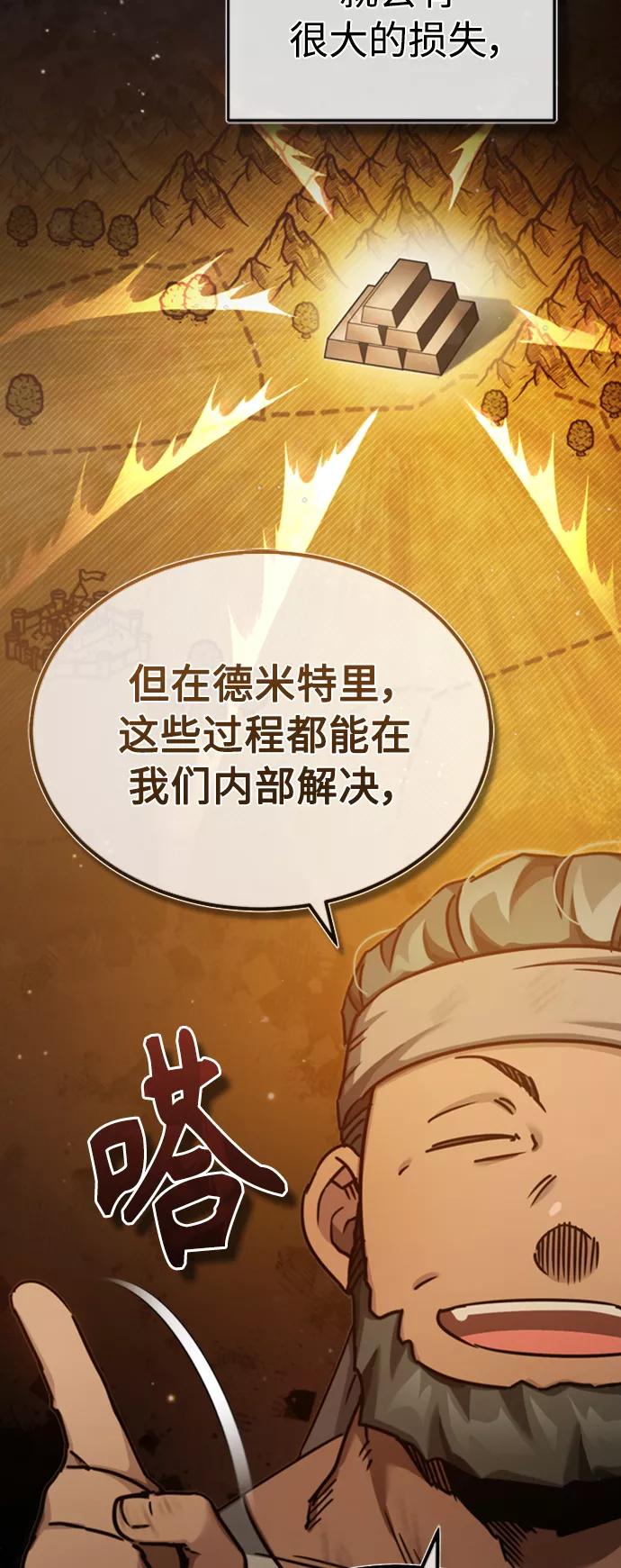[第45话]矿夫莫尔坎-天魔的不凡重生-San Cheon/IronTiger,UPU（第9张）