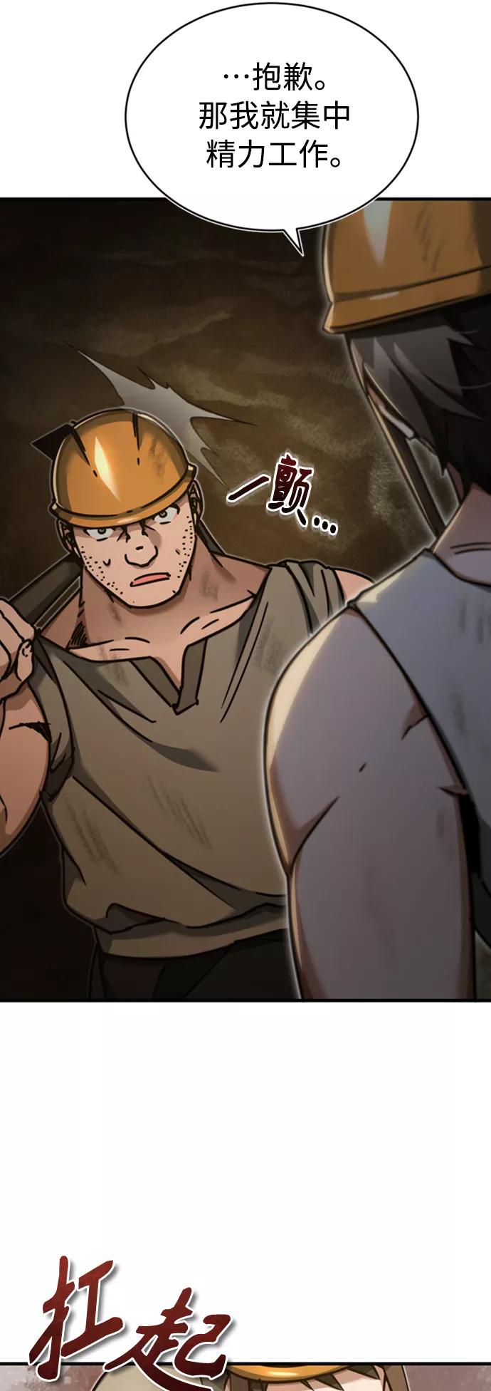 [第45话]矿夫莫尔坎-天魔的不凡重生-San Cheon/IronTiger,UPU（第17张）