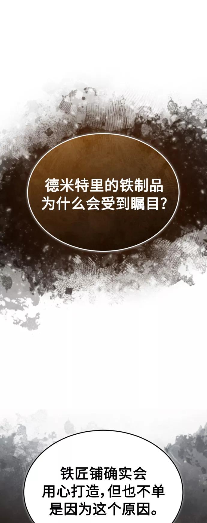 [第45话]矿夫莫尔坎-天魔的不凡重生-San Cheon/IronTiger,UPU（第6张）