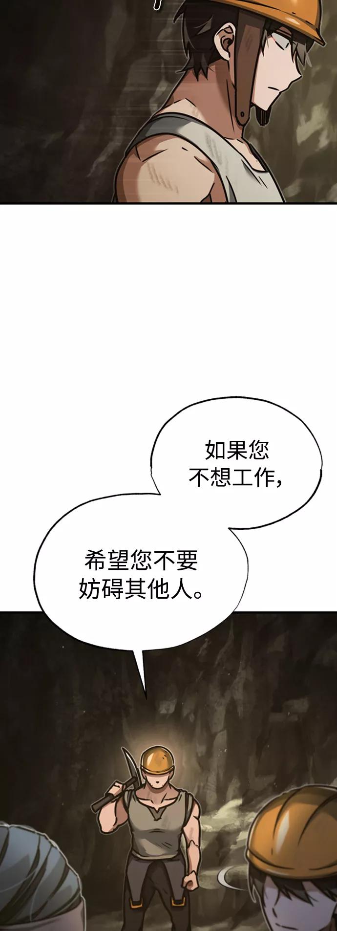 [第45话]矿夫莫尔坎-天魔的不凡重生-San Cheon/IronTiger,UPU（第14张）