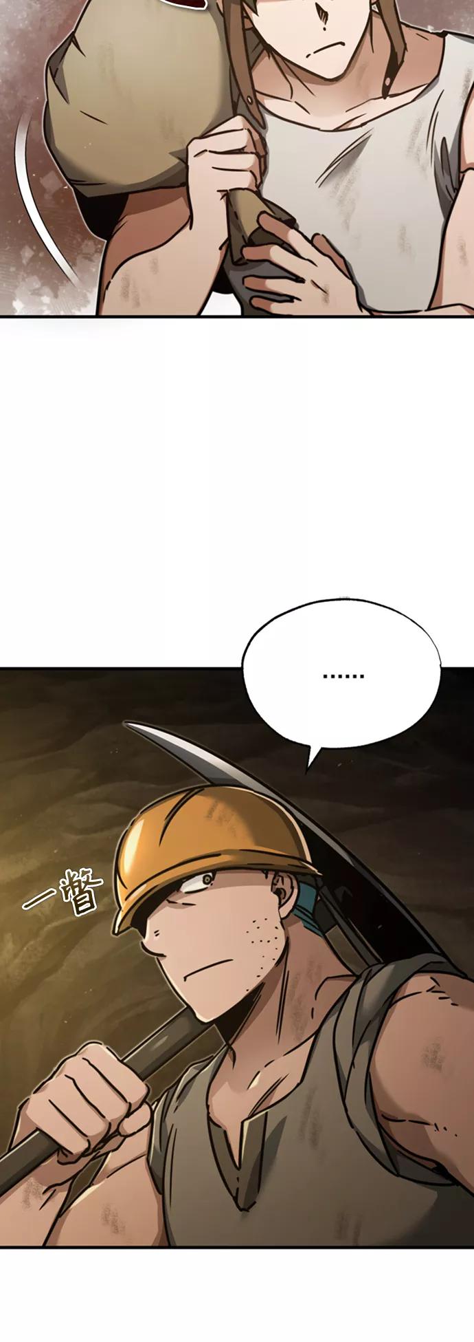 [第45话]矿夫莫尔坎-天魔的不凡重生-San Cheon/IronTiger,UPU（第18张）