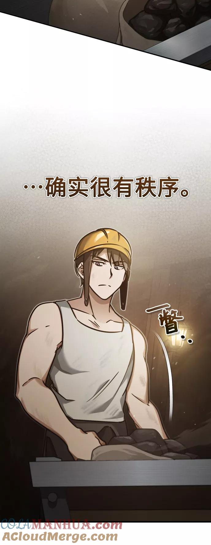 [第45话]矿夫莫尔坎-天魔的不凡重生-San Cheon/IronTiger,UPU（第4张）