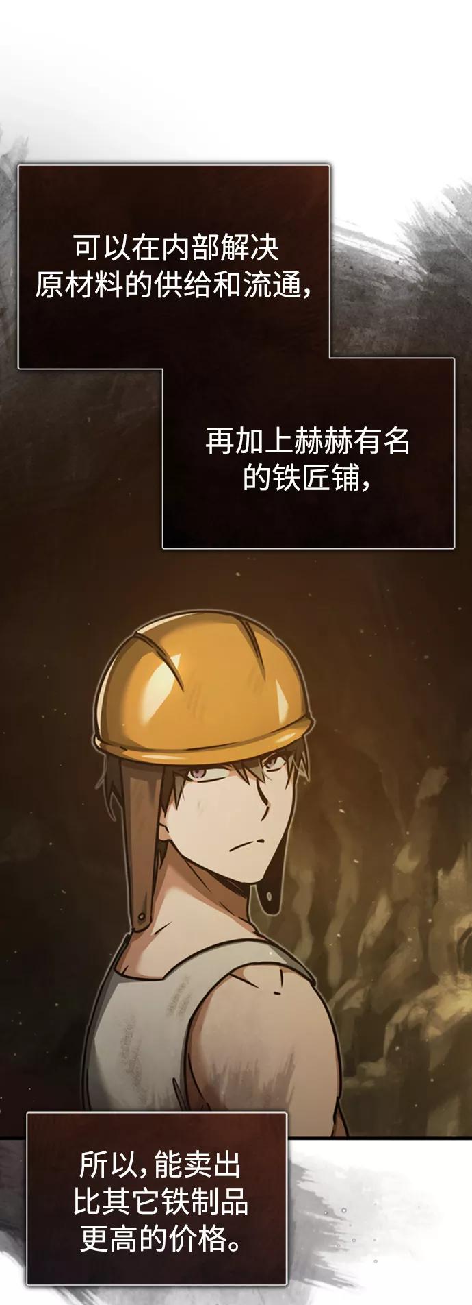 [第45话]矿夫莫尔坎-天魔的不凡重生-San Cheon/IronTiger,UPU（第11张）