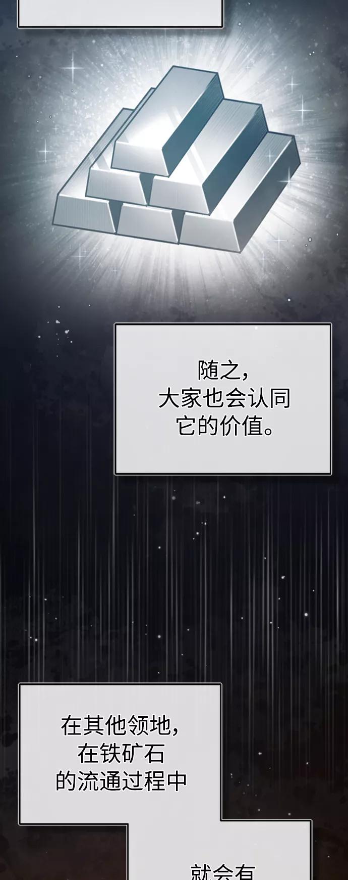 [第45话]矿夫莫尔坎-天魔的不凡重生-San Cheon/IronTiger,UPU（第8张）