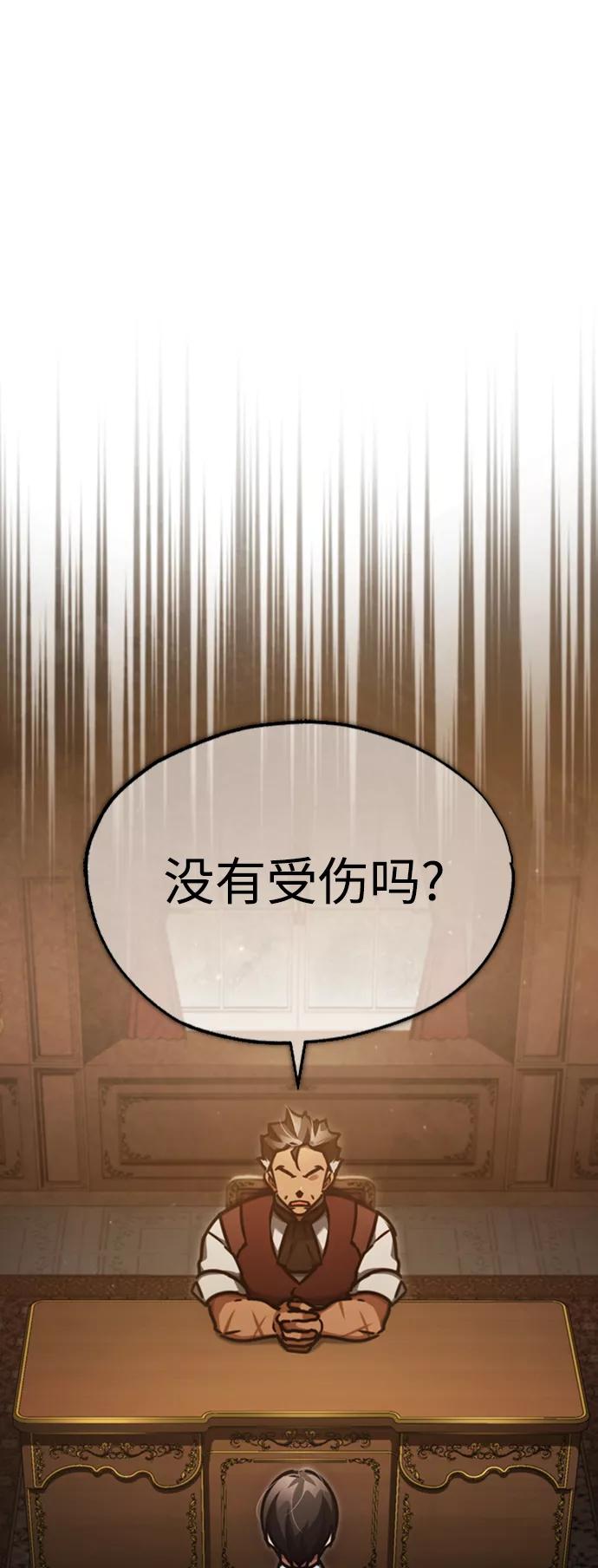 [第46话]下污门的首领-天魔的不凡重生-San Cheon/IronTiger,UPU（第2张）