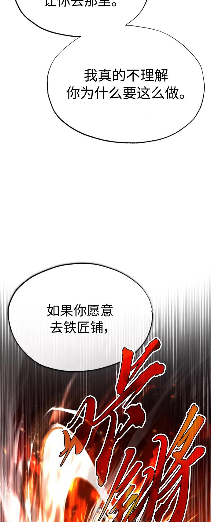 [第46话]下污门的首领-天魔的不凡重生-San Cheon/IronTiger,UPU（第11张）