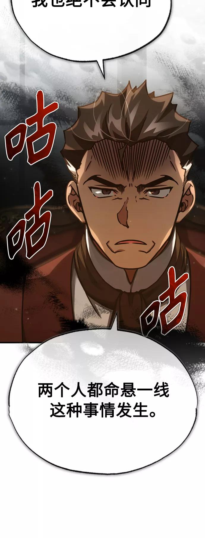 [第46话]下污门的首领-天魔的不凡重生-San Cheon/IronTiger,UPU（第6张）