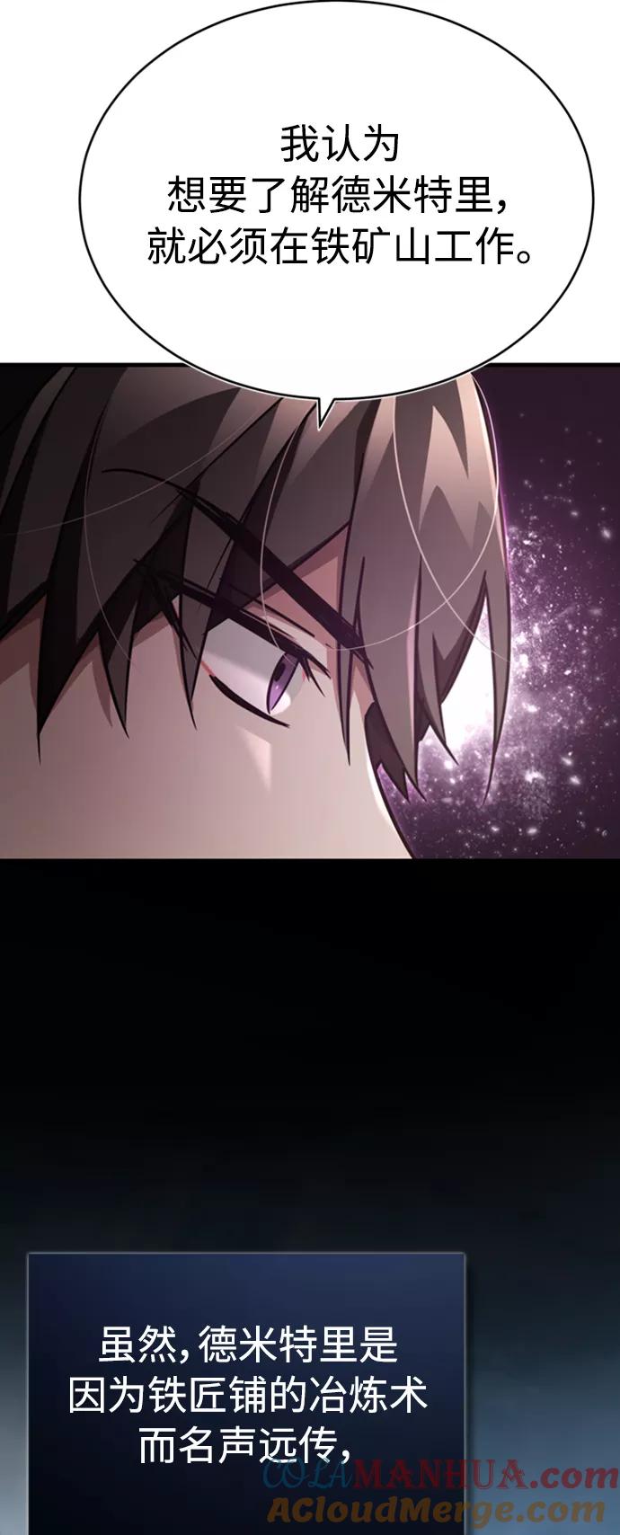 [第46话]下污门的首领-天魔的不凡重生-San Cheon/IronTiger,UPU（第13张）