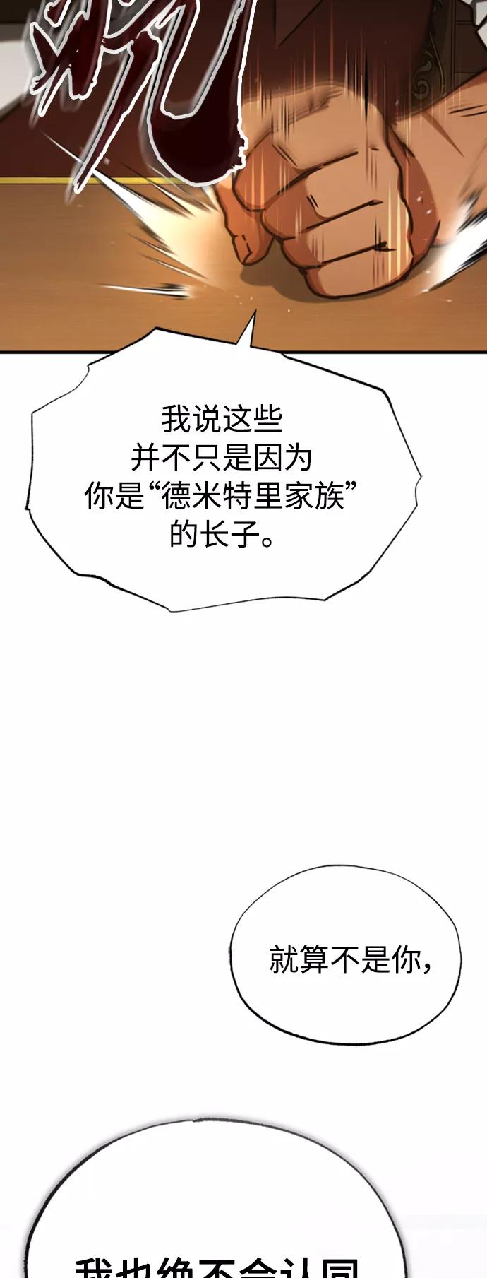 [第46话]下污门的首领-天魔的不凡重生-San Cheon/IronTiger,UPU（第5张）