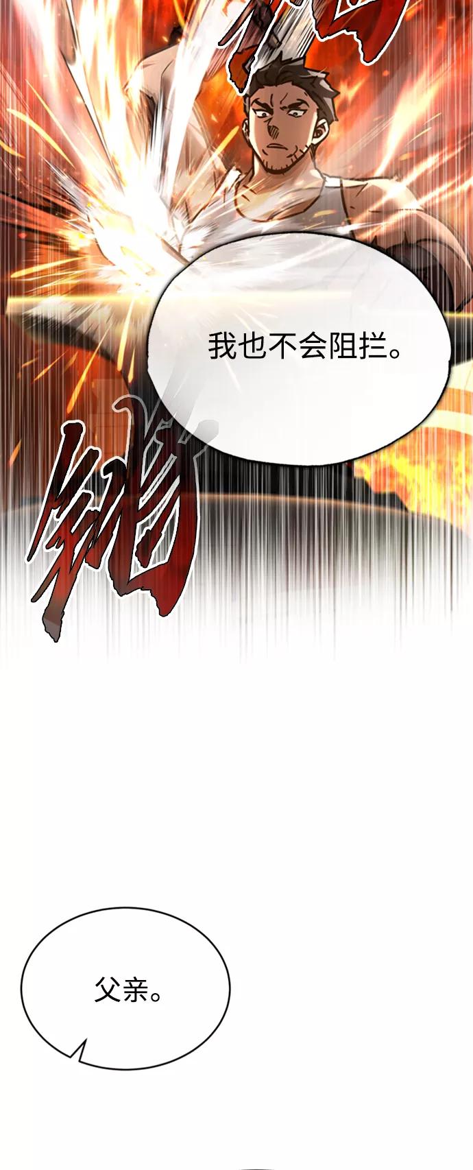 [第46话]下污门的首领-天魔的不凡重生-San Cheon/IronTiger,UPU（第12张）