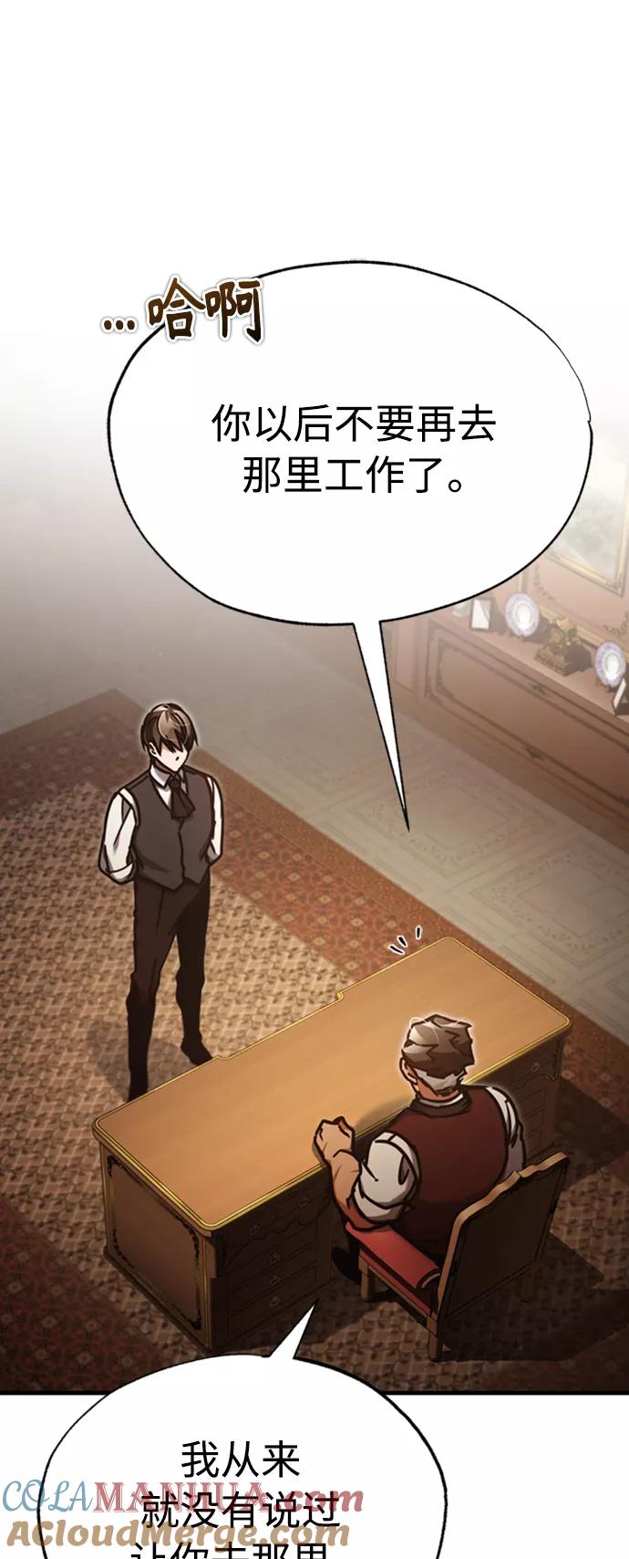 [第46话]下污门的首领-天魔的不凡重生-San Cheon/IronTiger,UPU（第10张）
