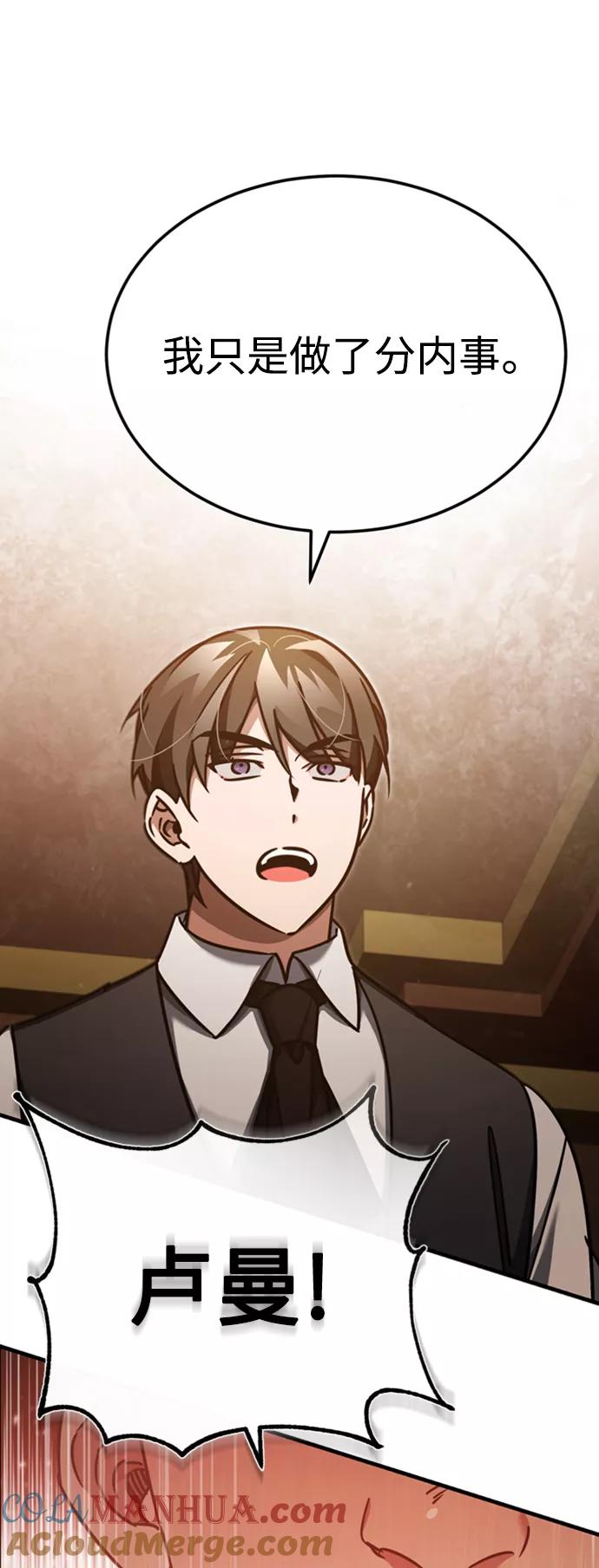 [第46话]下污门的首领-天魔的不凡重生-San Cheon/IronTiger,UPU（第7张）