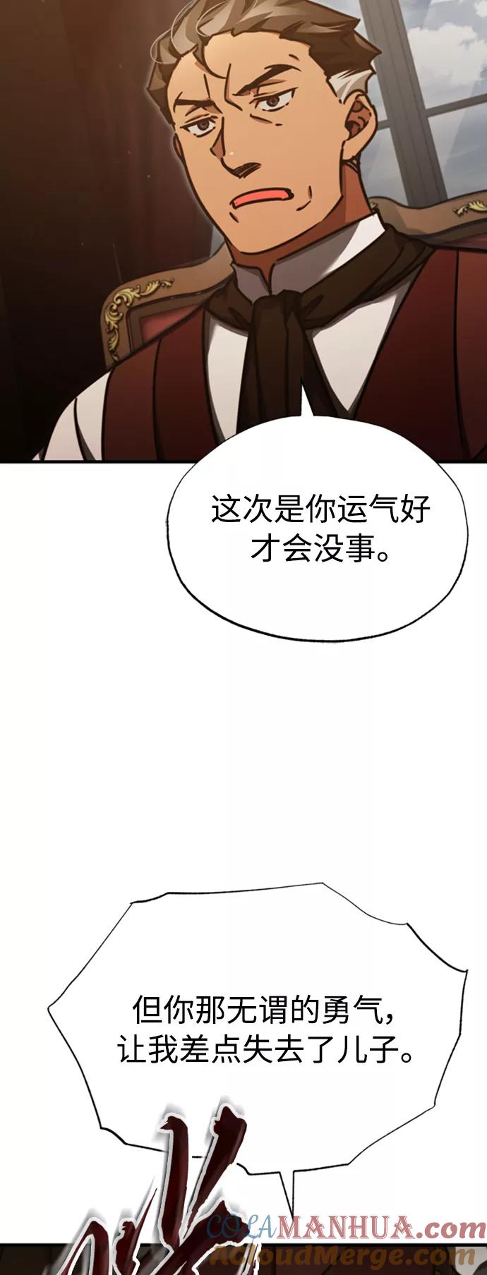 [第46话]下污门的首领-天魔的不凡重生-San Cheon/IronTiger,UPU（第4张）