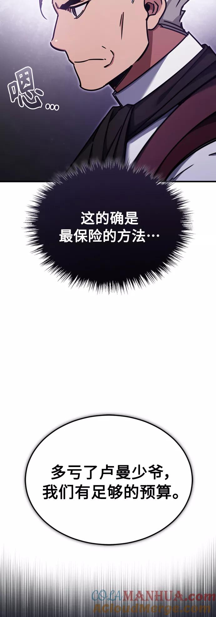 [第47话]继位之争-天魔的不凡重生-San Cheon/IronTiger,UPU（第13张）