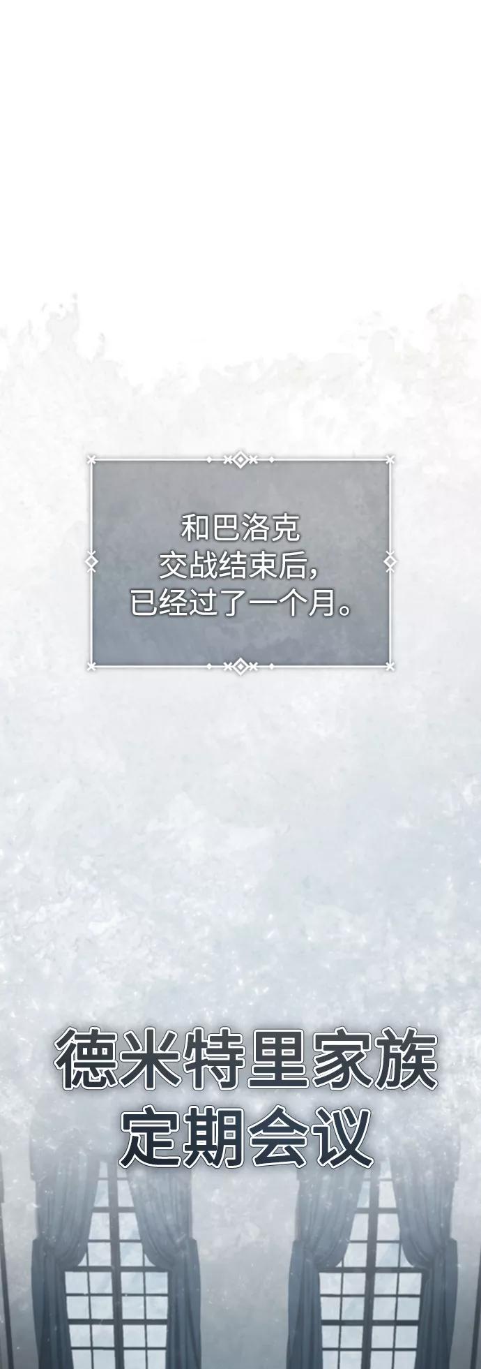 [第47话]继位之争-天魔的不凡重生-San Cheon/IronTiger,UPU（第2张）