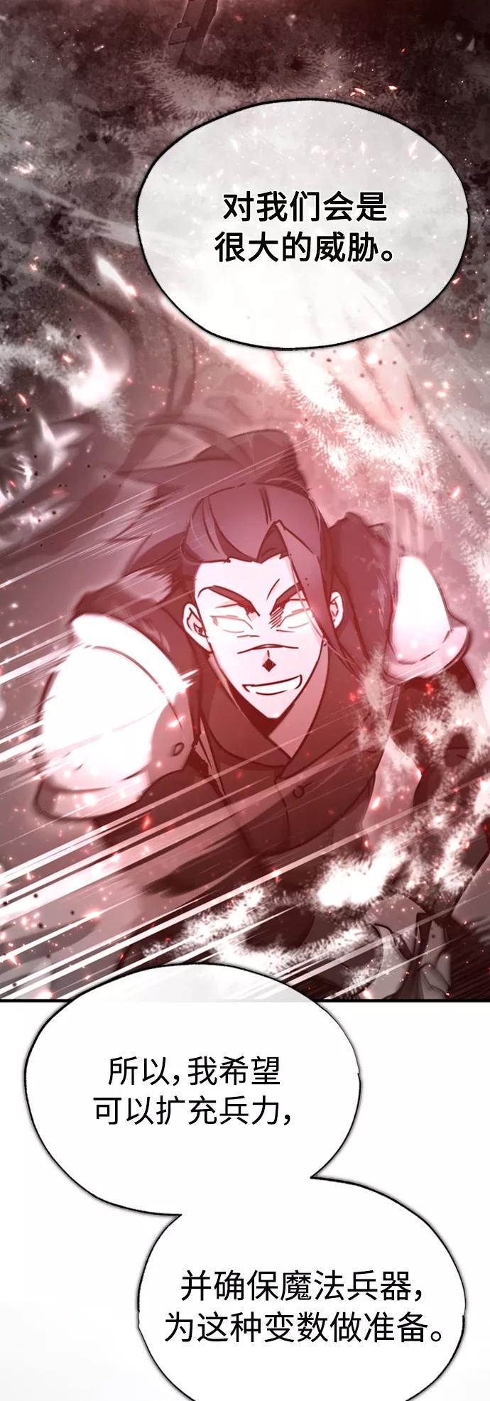 [第47话]继位之争-天魔的不凡重生-San Cheon/IronTiger,UPU（第11张）