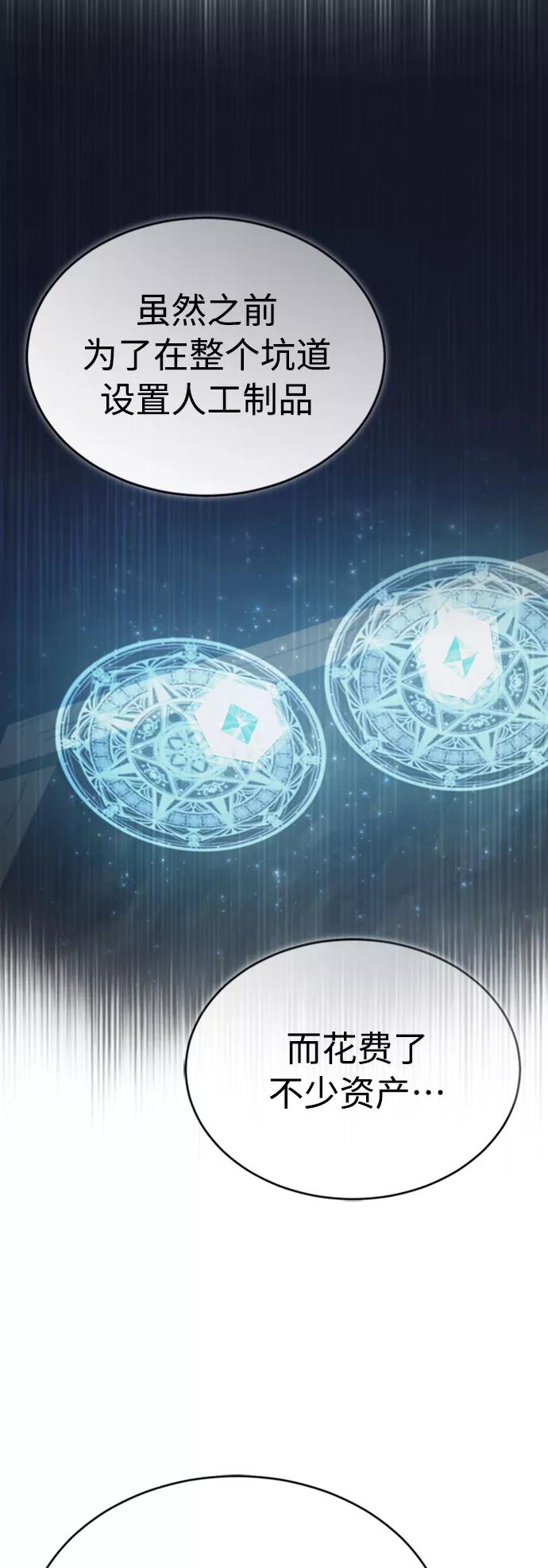 [第47话]继位之争-天魔的不凡重生-San Cheon/IronTiger,UPU（第14张）