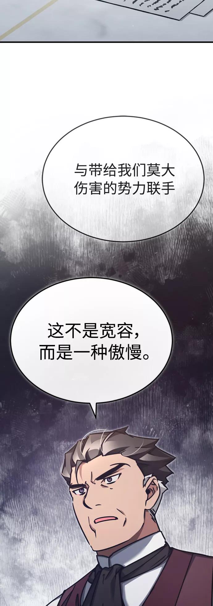 [第47话]继位之争-天魔的不凡重生-San Cheon/IronTiger,UPU（第6张）