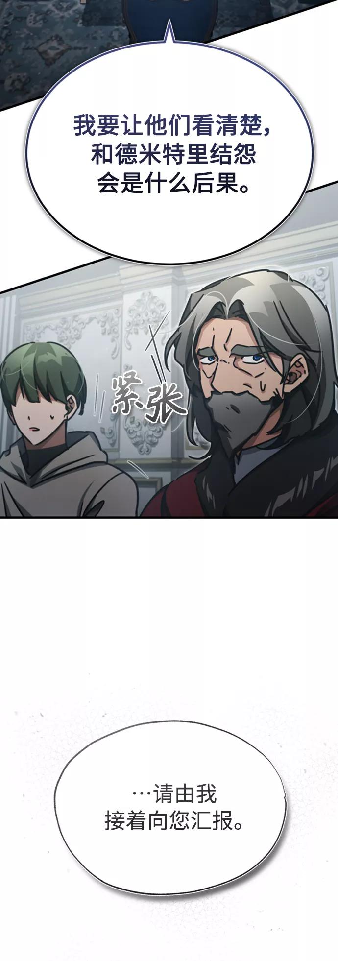 [第47话]继位之争-天魔的不凡重生-San Cheon/IronTiger,UPU（第8张）