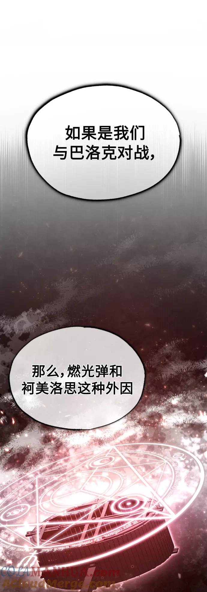 [第47话]继位之争-天魔的不凡重生-San Cheon/IronTiger,UPU（第10张）