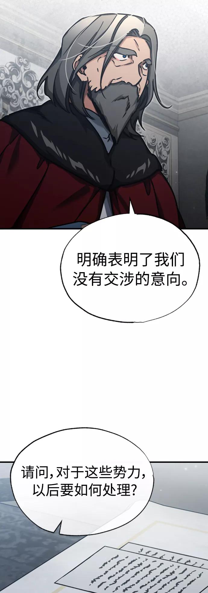 [第47话]继位之争-天魔的不凡重生-San Cheon/IronTiger,UPU（第5张）