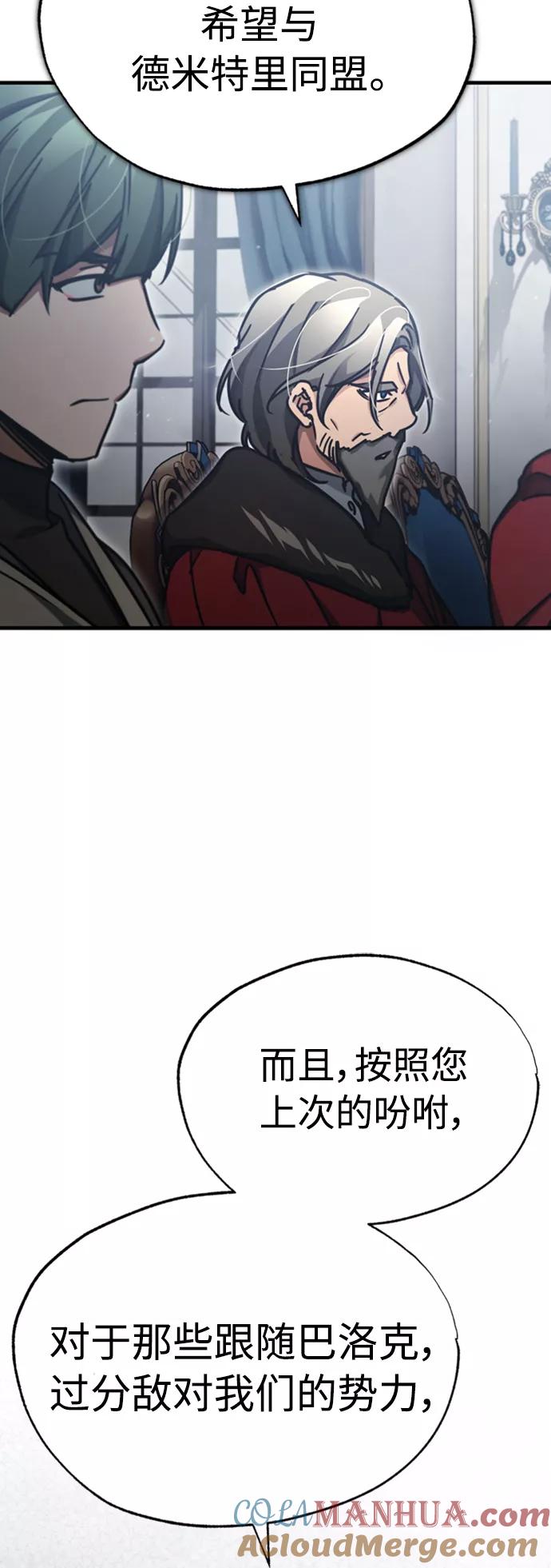 [第47话]继位之争-天魔的不凡重生-San Cheon/IronTiger,UPU（第4张）
