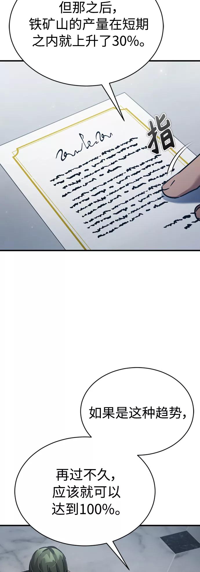 [第47话]继位之争-天魔的不凡重生-San Cheon/IronTiger,UPU（第15张）
