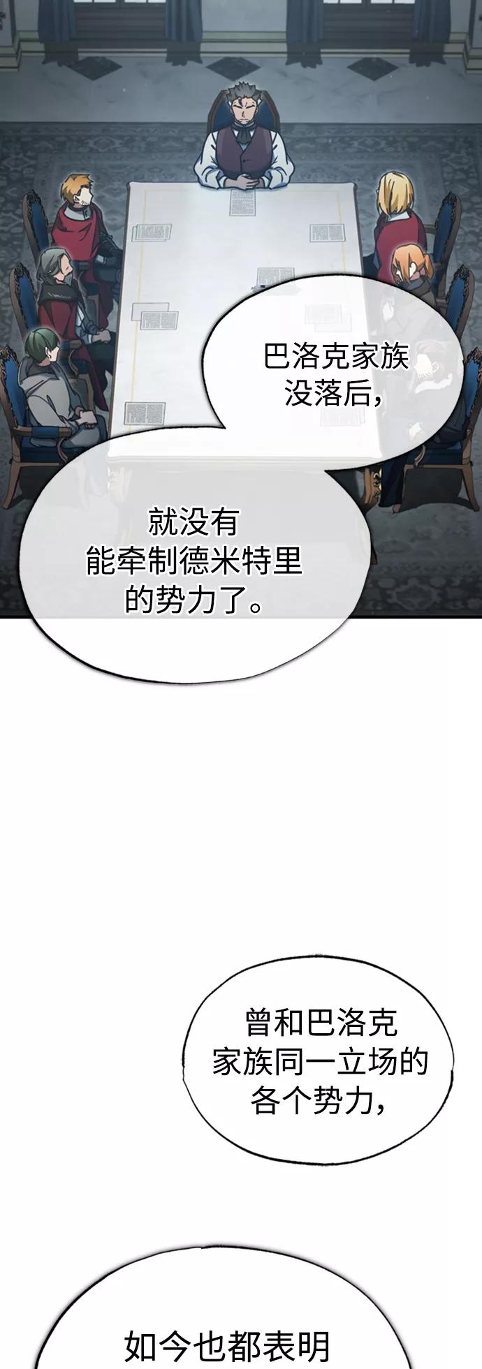 [第47话]继位之争-天魔的不凡重生-San Cheon/IronTiger,UPU（第3张）