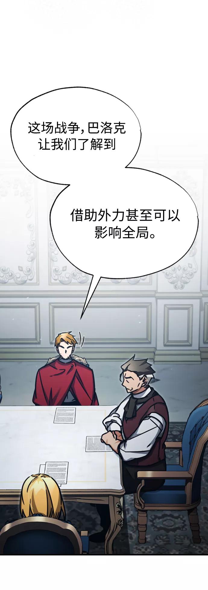 [第47话]继位之争-天魔的不凡重生-San Cheon/IronTiger,UPU（第9张）