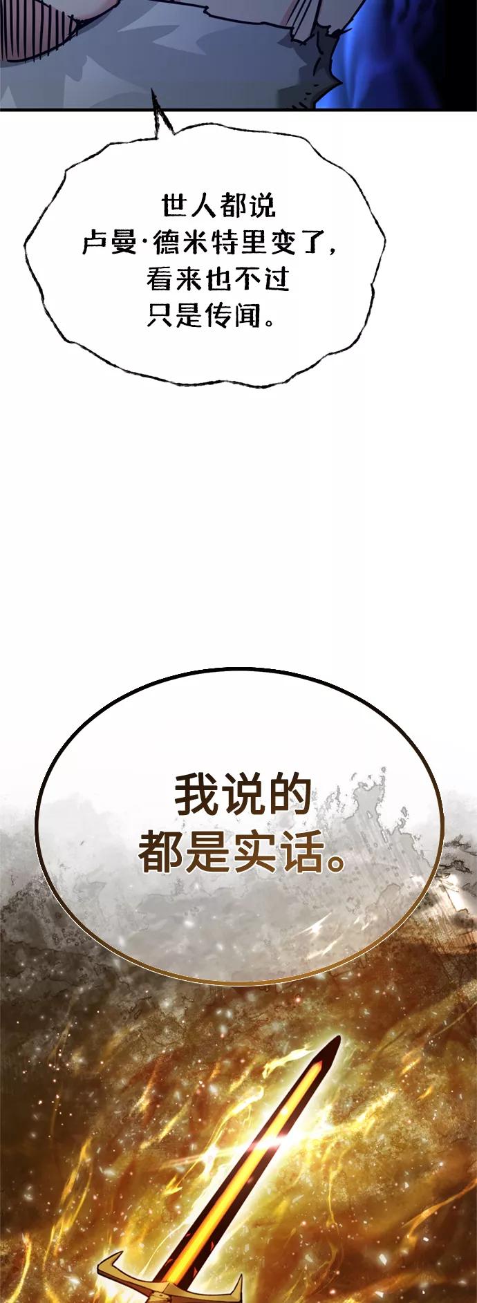 [第48话]剑的主人-天魔的不凡重生-San Cheon/IronTiger,UPU（第5张）