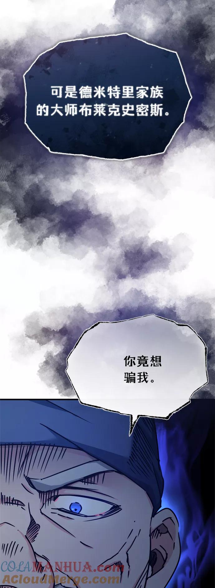 [第48话]剑的主人-天魔的不凡重生-San Cheon/IronTiger,UPU（第4张）