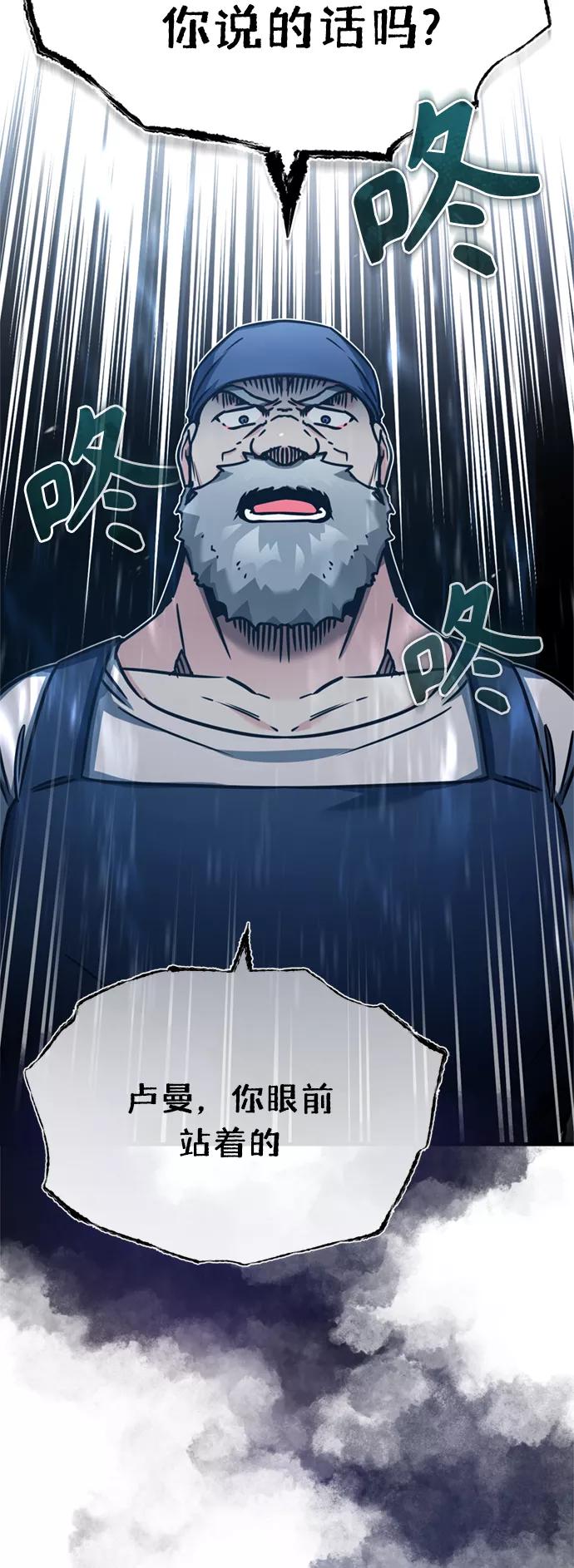 [第48话]剑的主人-天魔的不凡重生-San Cheon/IronTiger,UPU（第3张）