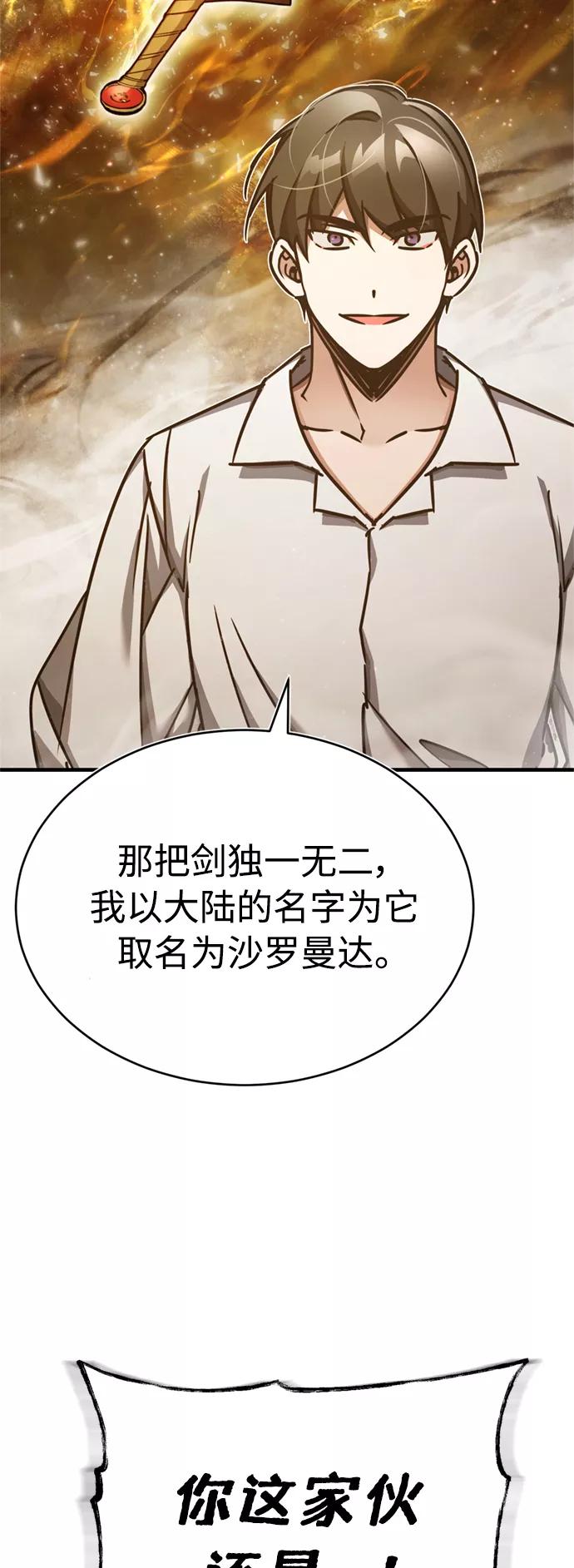 [第48话]剑的主人-天魔的不凡重生-San Cheon/IronTiger,UPU（第6张）