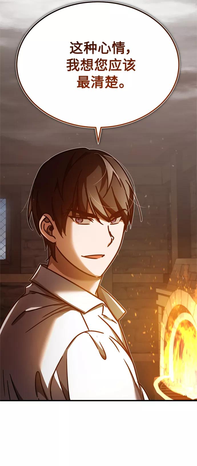 [第48话]剑的主人-天魔的不凡重生-San Cheon/IronTiger,UPU（第12张）