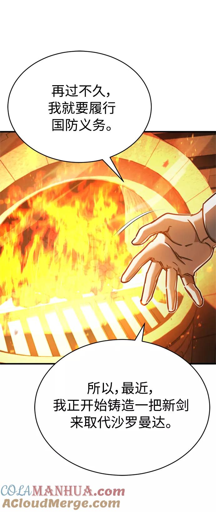 [第48话]剑的主人-天魔的不凡重生-San Cheon/IronTiger,UPU（第13张）