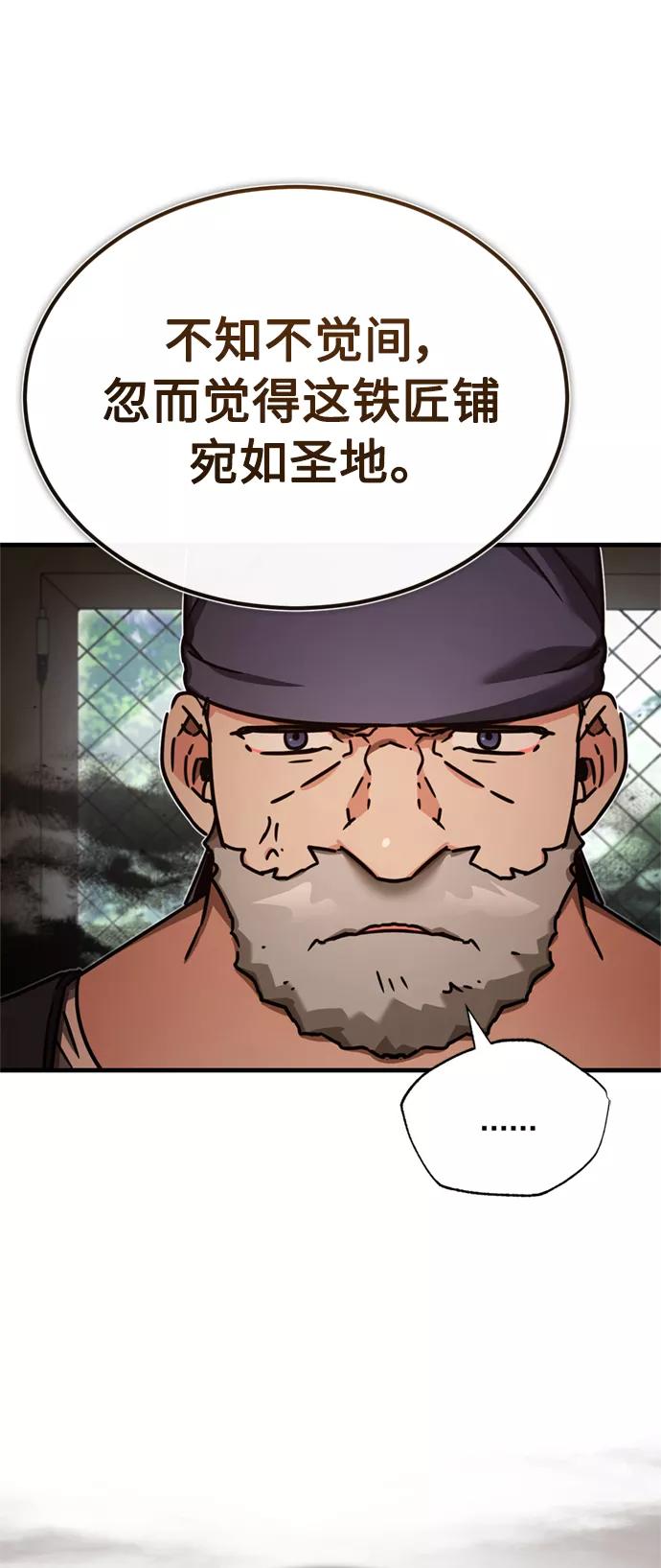 [第48话]剑的主人-天魔的不凡重生-San Cheon/IronTiger,UPU（第11张）